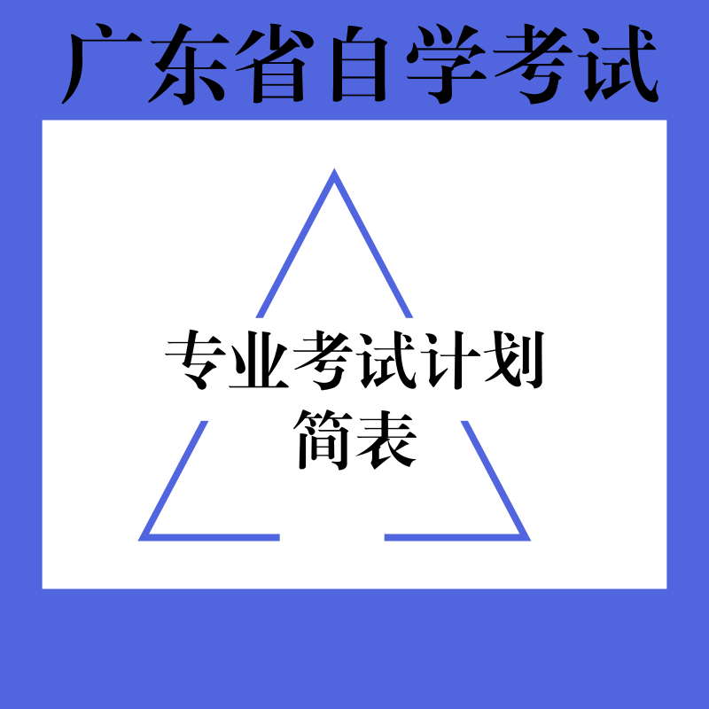 2021天津函授大專報名時間是什么時候